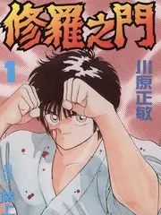 声浪计划选秀成长综艺最新一期在线观看